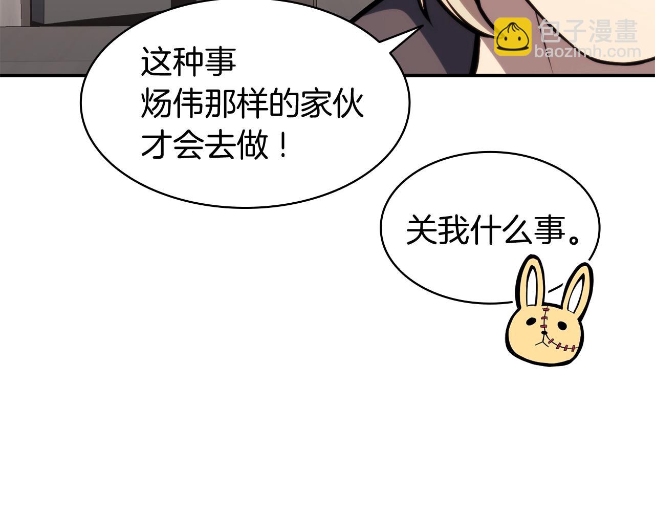 災難級英雄歸來 - 第36話 千之爪(2/6) - 3