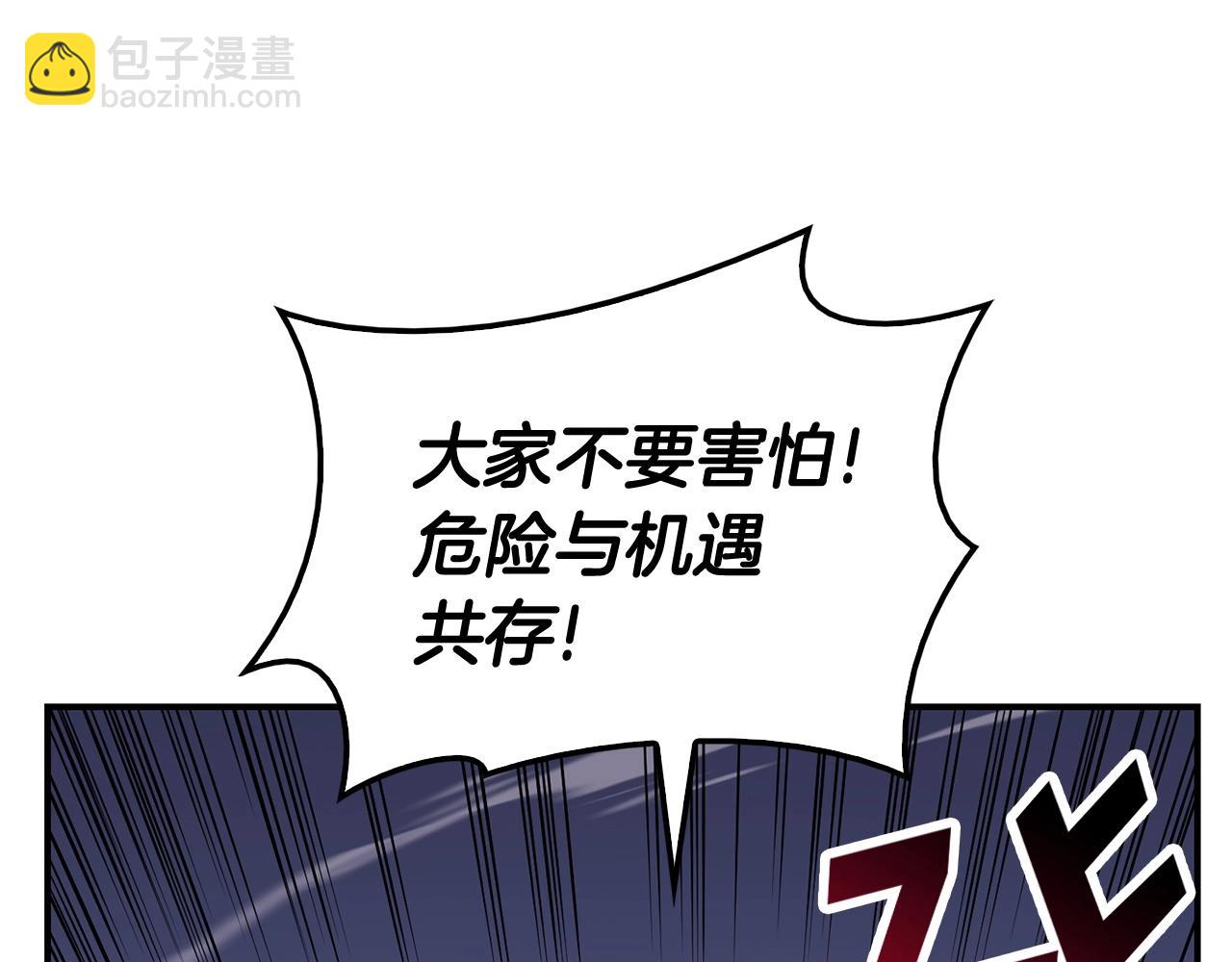 災難級英雄歸來 - 第36話 千之爪(1/6) - 1