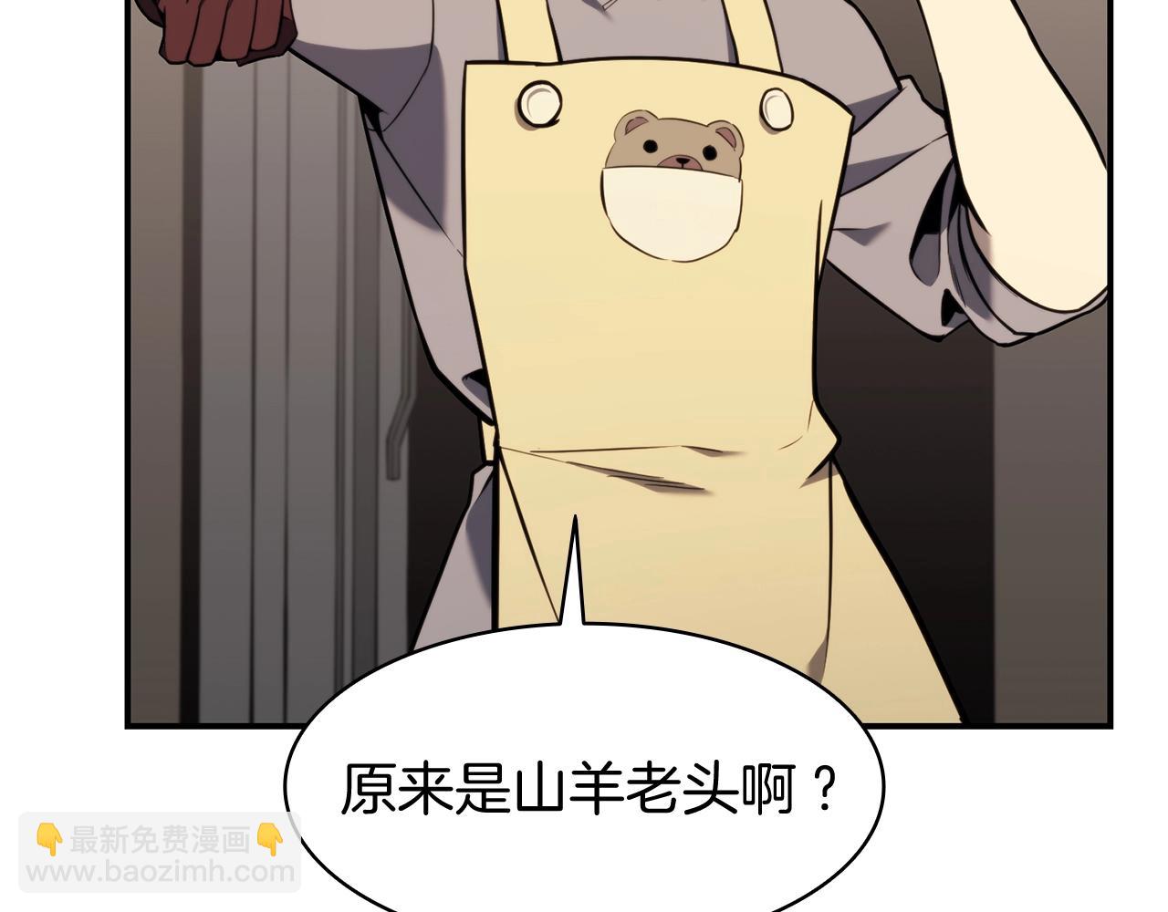 災難級英雄歸來 - 第36話 千之爪(2/6) - 6