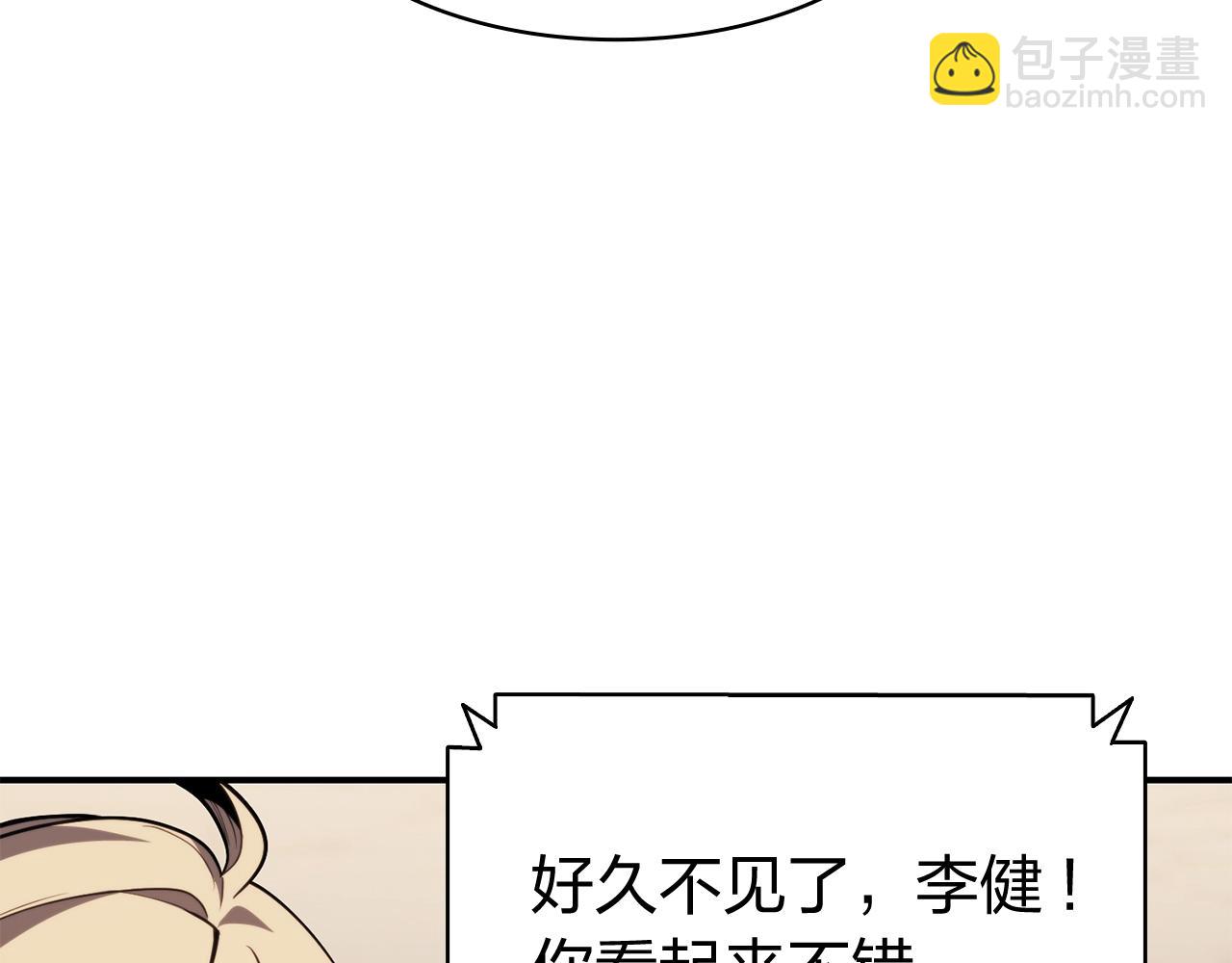 災難級英雄歸來 - 第36話 千之爪(2/6) - 7