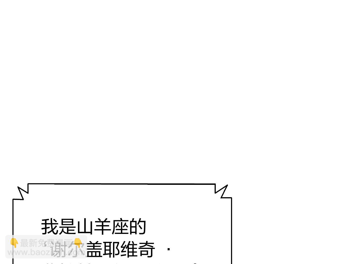 災難級英雄歸來 - 第36話 千之爪(2/6) - 2