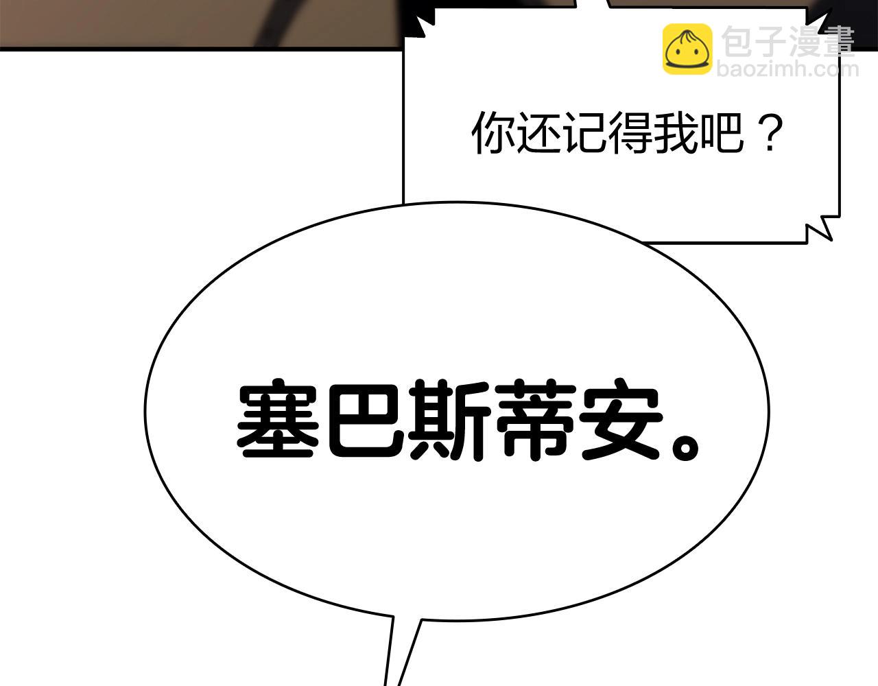 災難級英雄歸來 - 第36話 千之爪(2/6) - 5