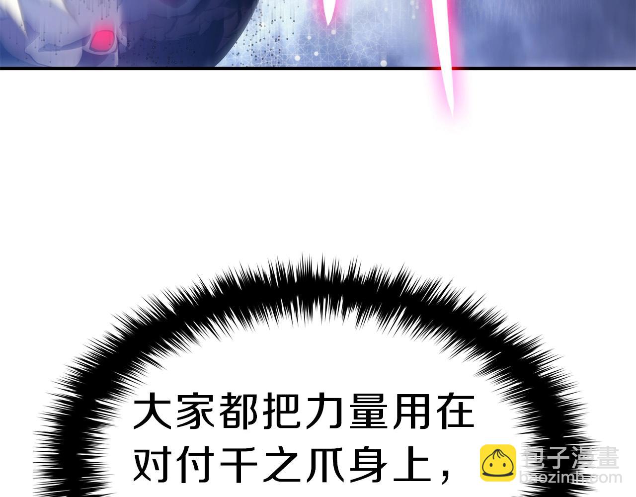 災難級英雄歸來 - 第38話 連斬(1/6) - 4