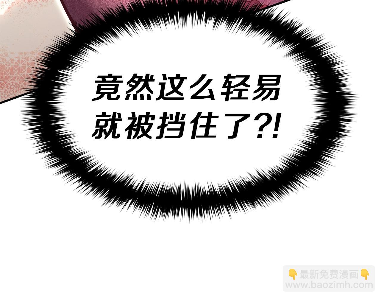 災難級英雄歸來 - 第38話 連斬(3/6) - 1