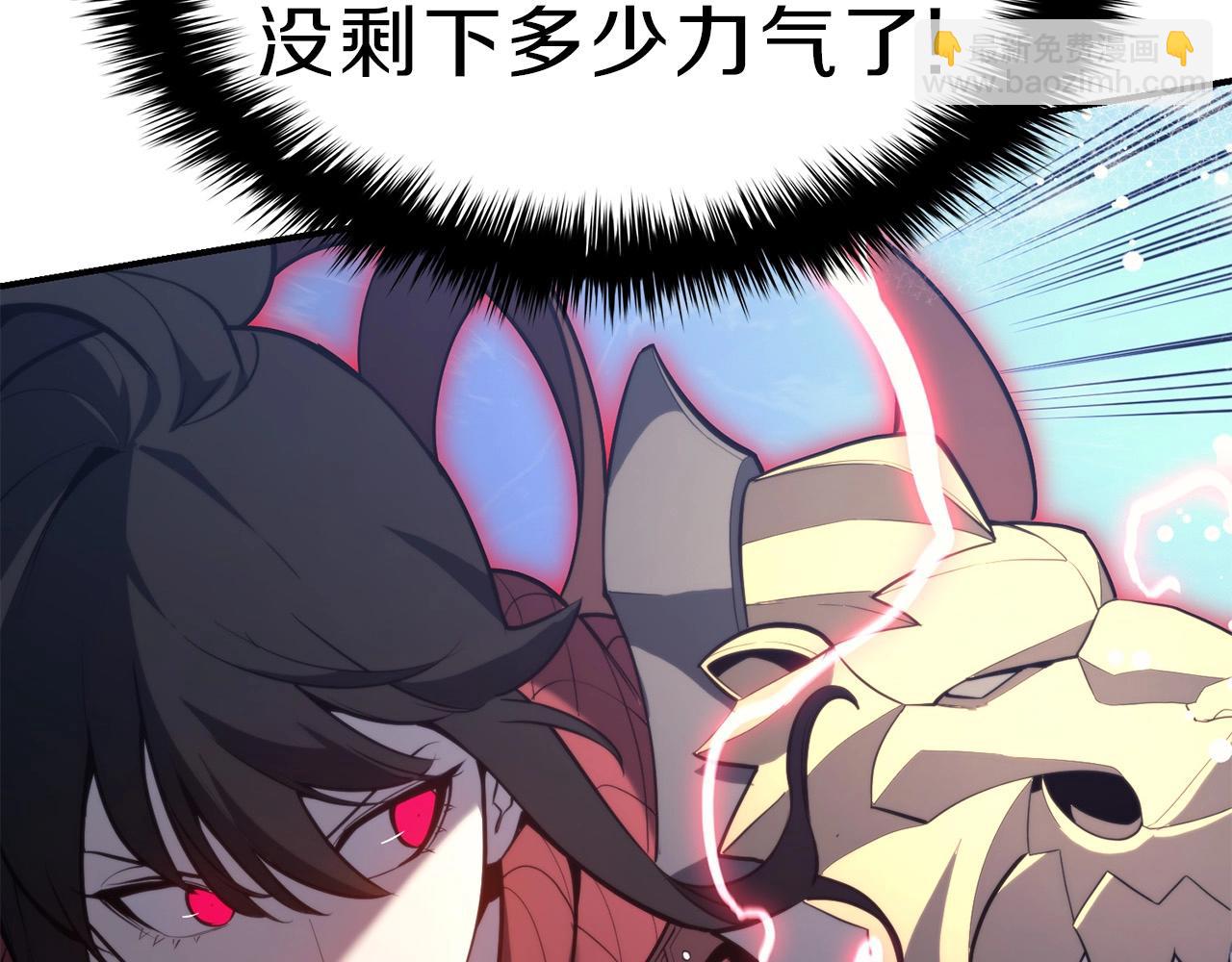 災難級英雄歸來 - 第38話 連斬(1/6) - 5