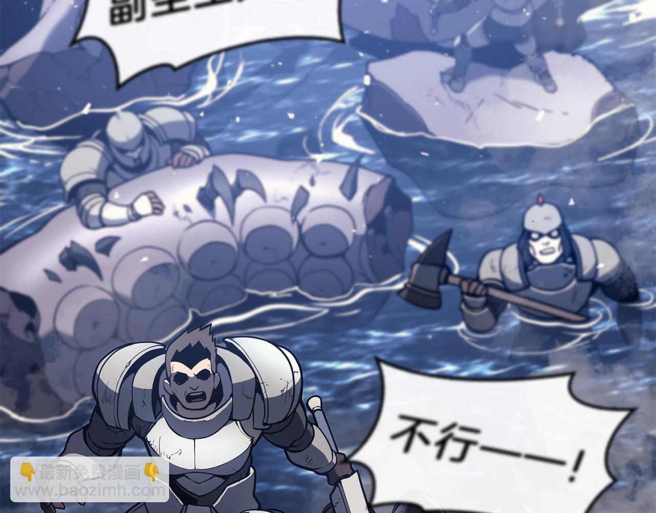 災難級英雄歸來 - 第38話 連斬(3/6) - 6