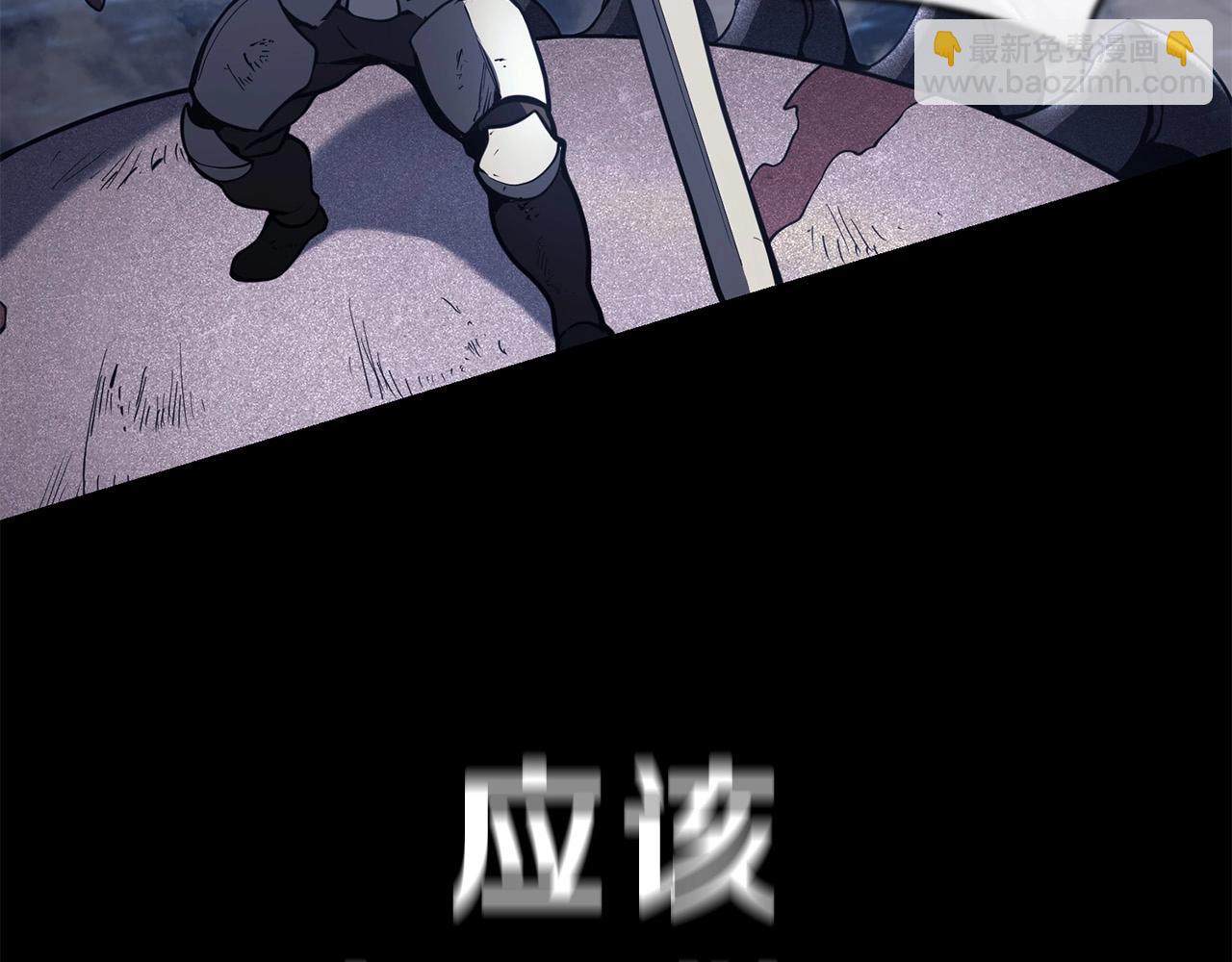 災難級英雄歸來 - 第38話 連斬(4/6) - 5