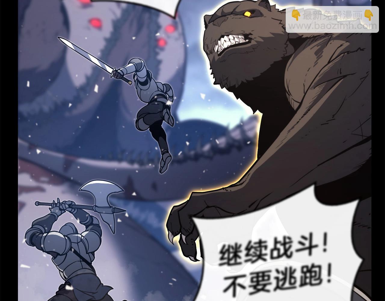 災難級英雄歸來 - 第38話 連斬(4/6) - 7