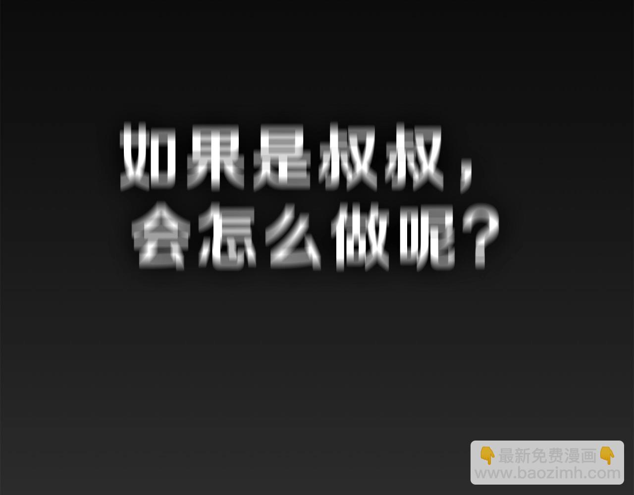 災難級英雄歸來 - 第38話 連斬(4/6) - 3