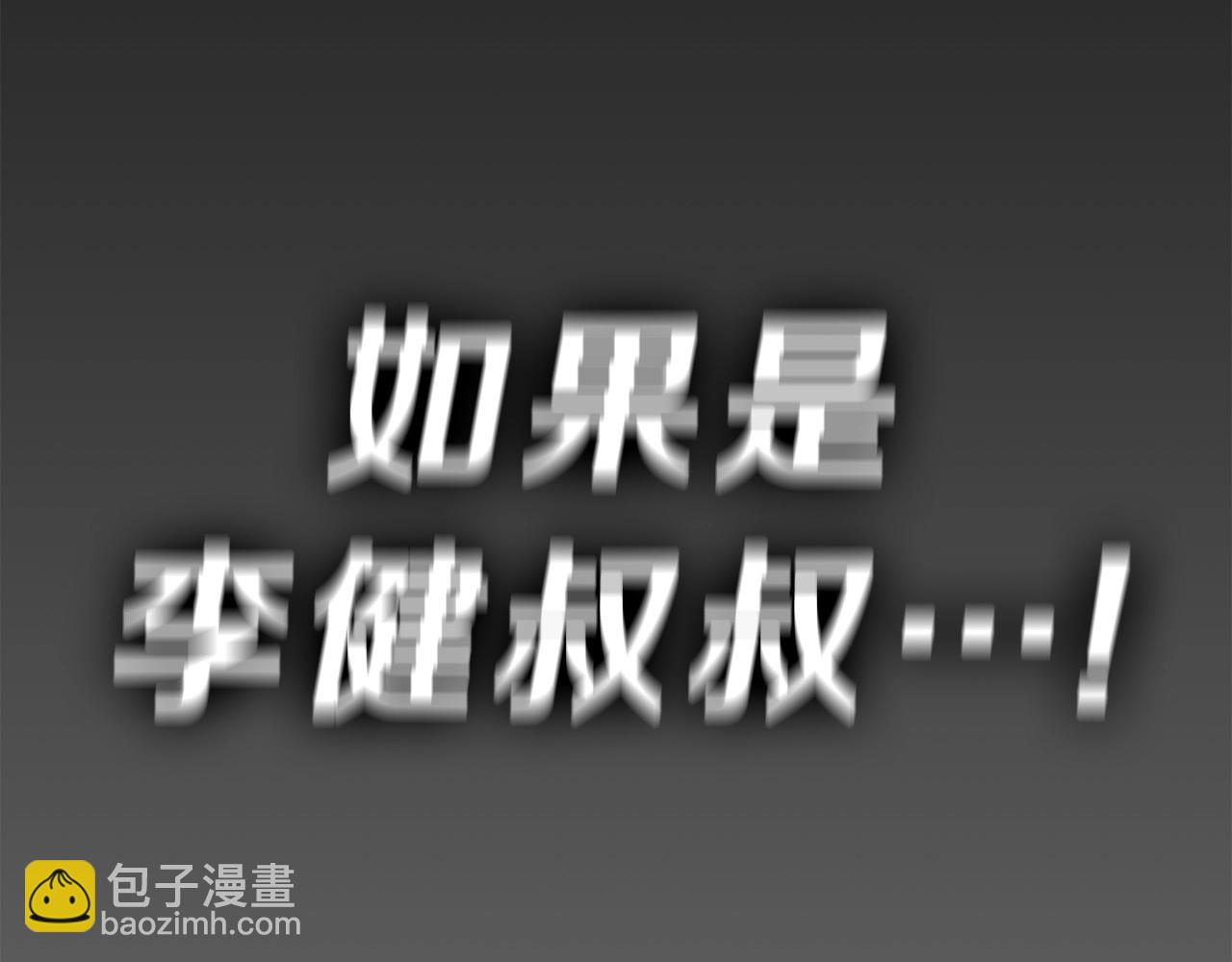 災難級英雄歸來 - 第38話 連斬(4/6) - 4