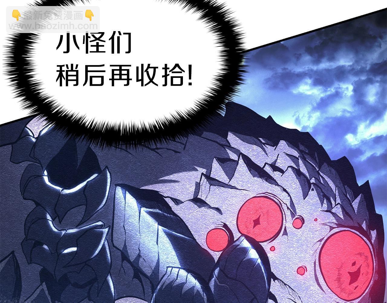 災難級英雄歸來 - 第38話 連斬(1/6) - 8