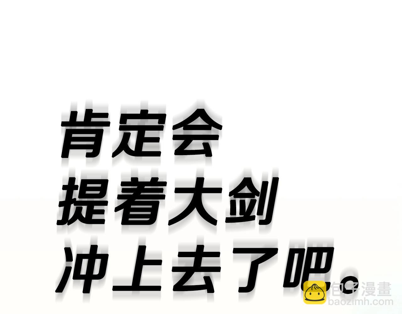 災難級英雄歸來 - 第38話 連斬(4/6) - 1