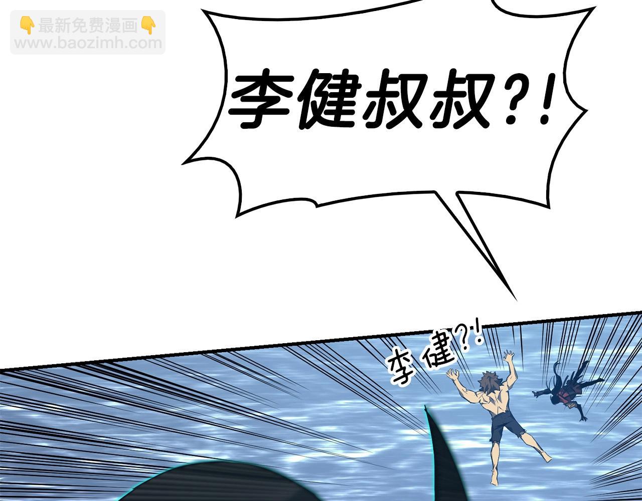 災難級英雄歸來 - 第38話 連斬(4/6) - 8