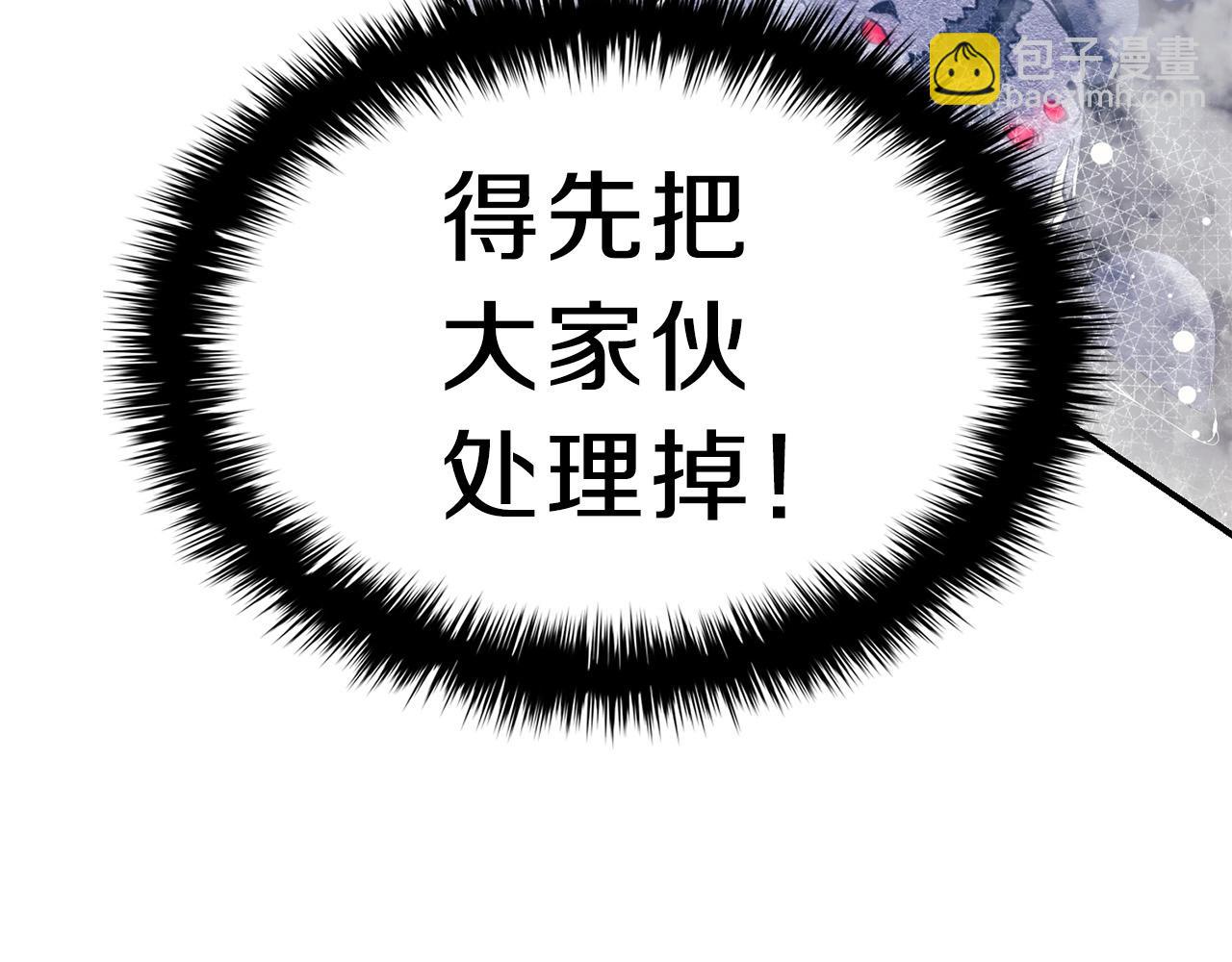 災難級英雄歸來 - 第38話 連斬(1/6) - 3