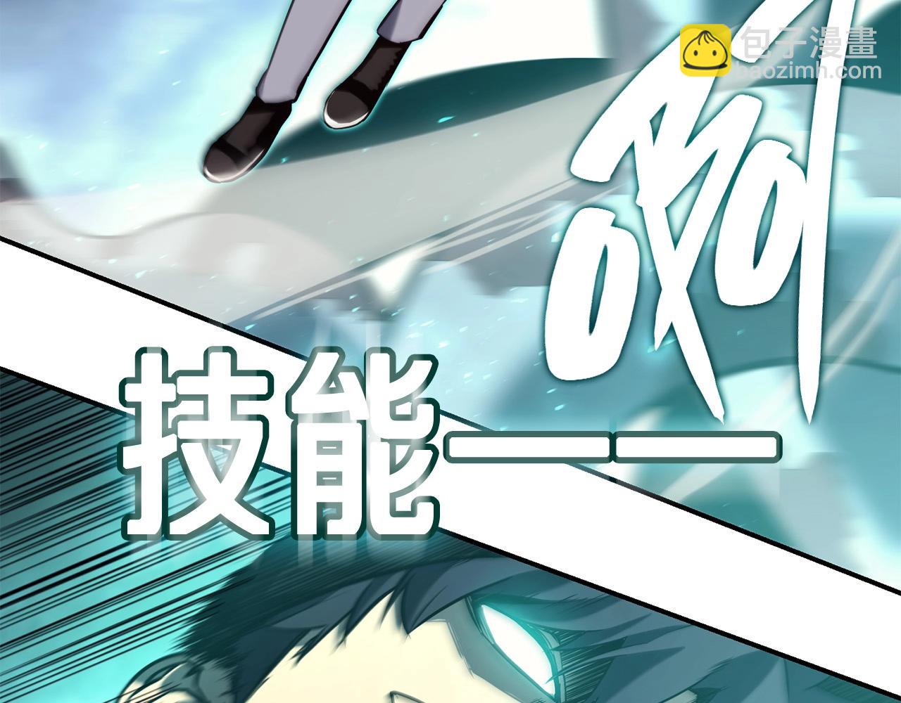 災難級英雄歸來 - 第38話 連斬(4/6) - 4