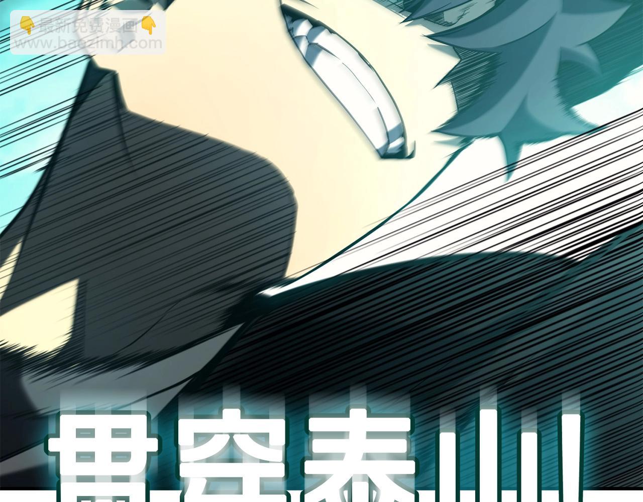 災難級英雄歸來 - 第38話 連斬(4/6) - 5