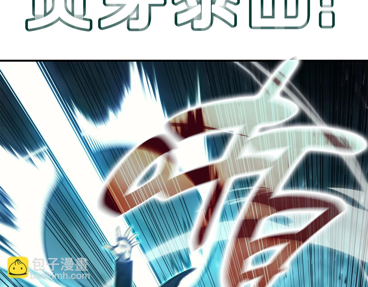 災難級英雄歸來 - 第38話 連斬(4/6) - 6