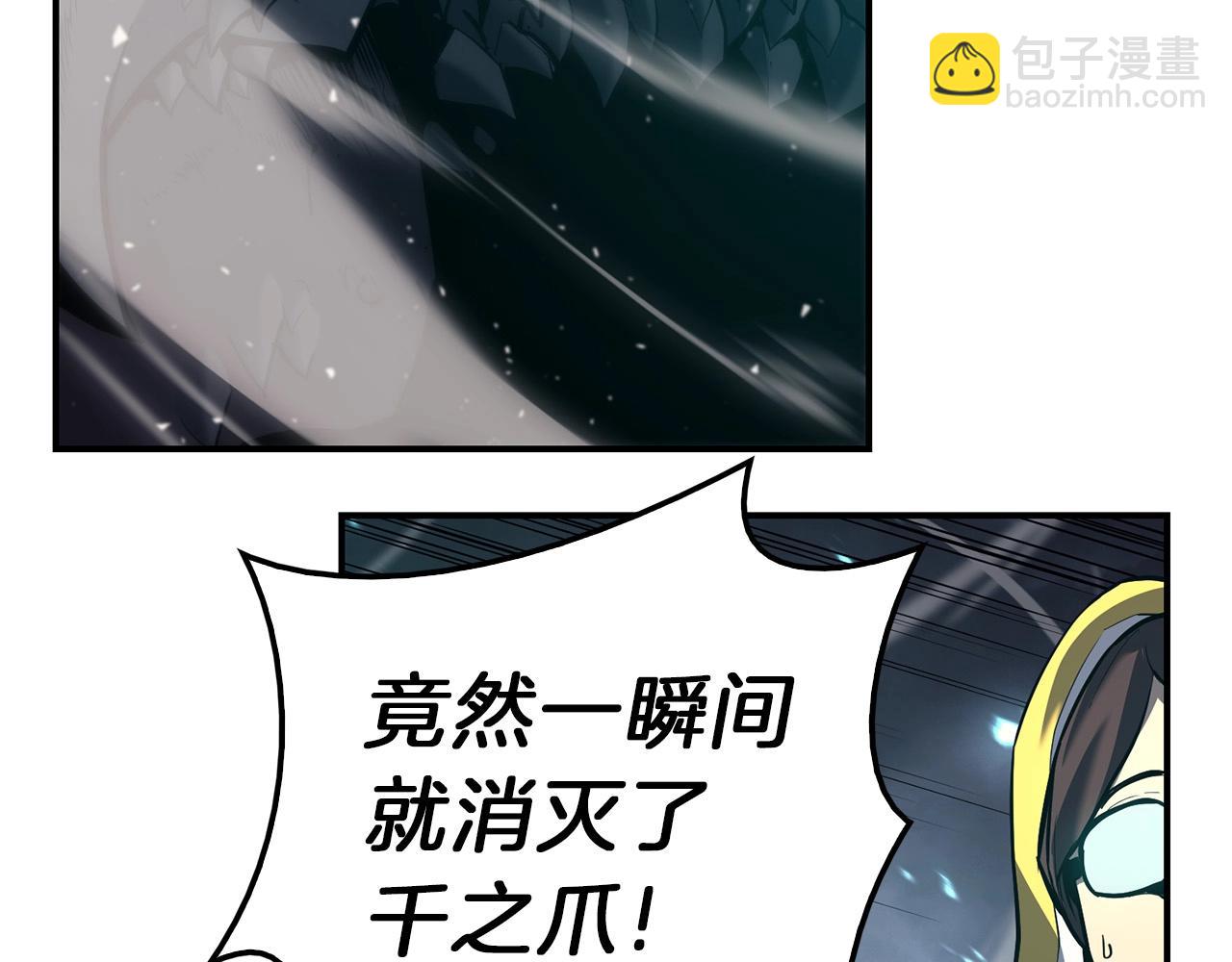 災難級英雄歸來 - 第38話 連斬(4/6) - 6