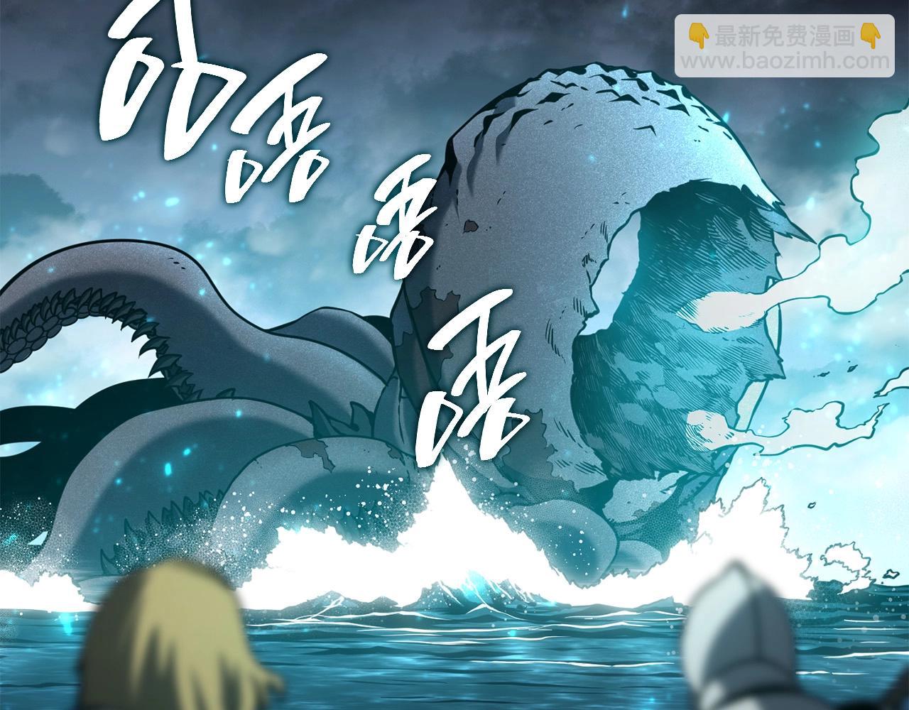 災難級英雄歸來 - 第38話 連斬(5/6) - 7