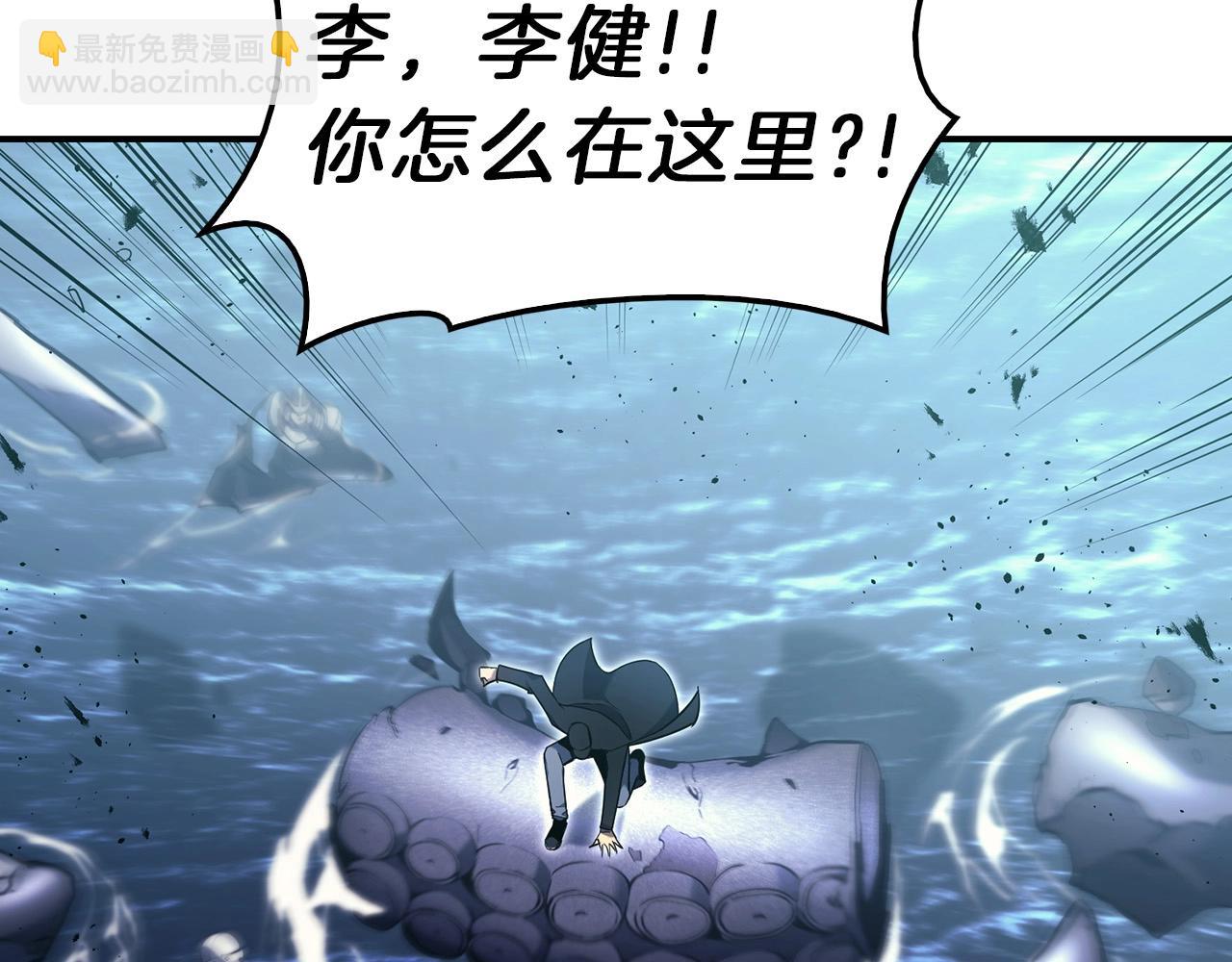 災難級英雄歸來 - 第38話 連斬(5/6) - 2