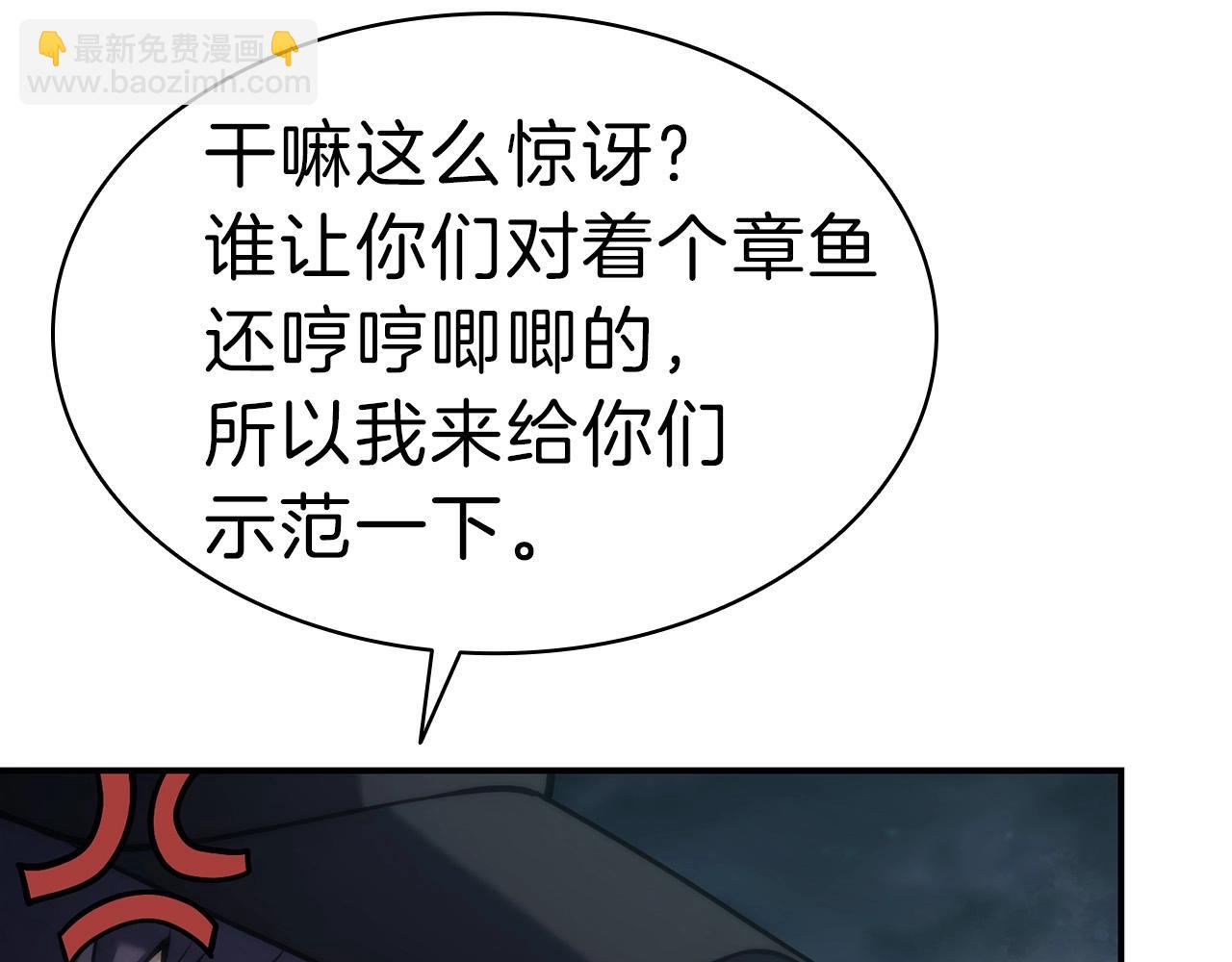 災難級英雄歸來 - 第38話 連斬(5/6) - 4