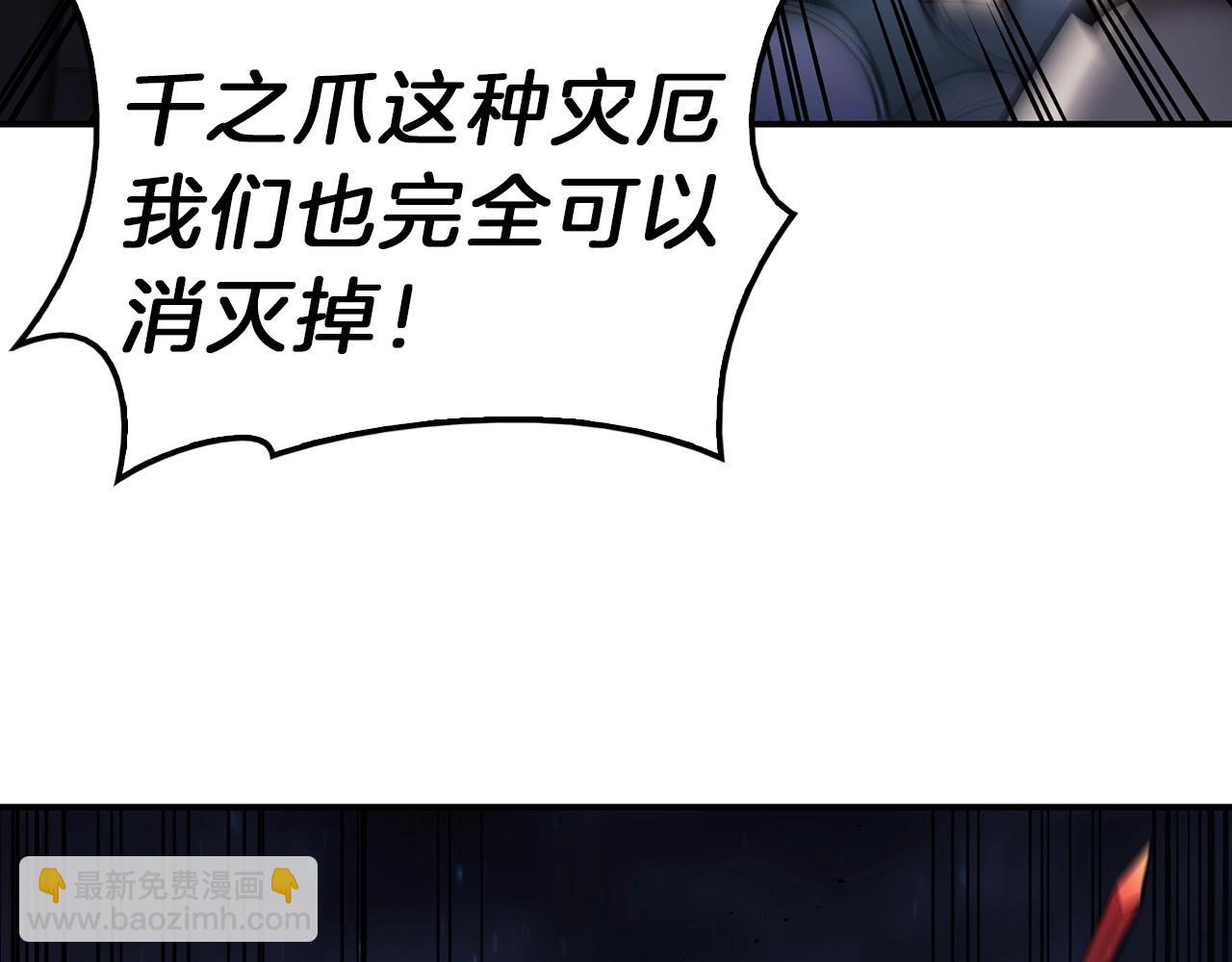 災難級英雄歸來 - 第38話 連斬(5/6) - 8