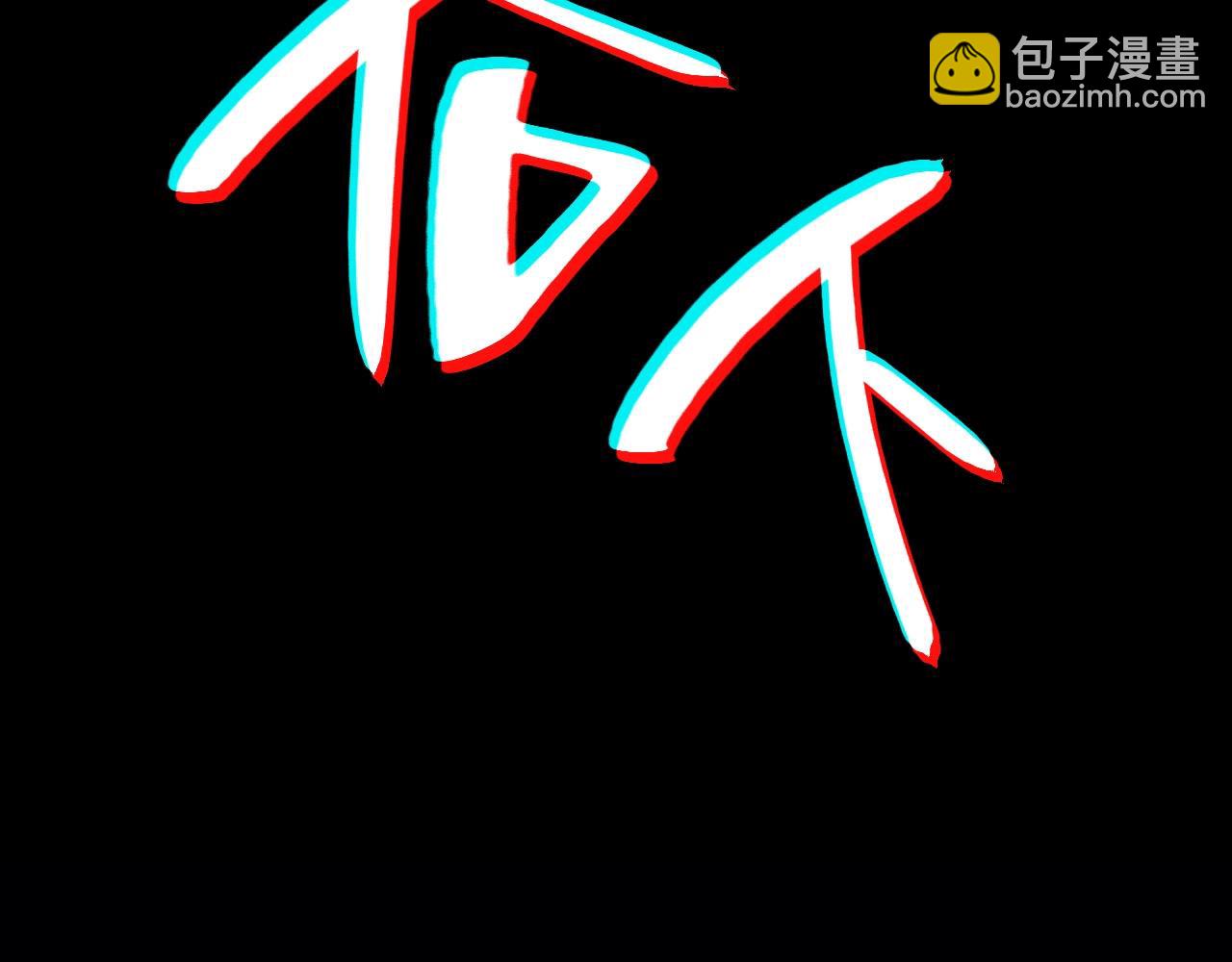 災難級英雄歸來 - 第38話 連斬(5/6) - 6