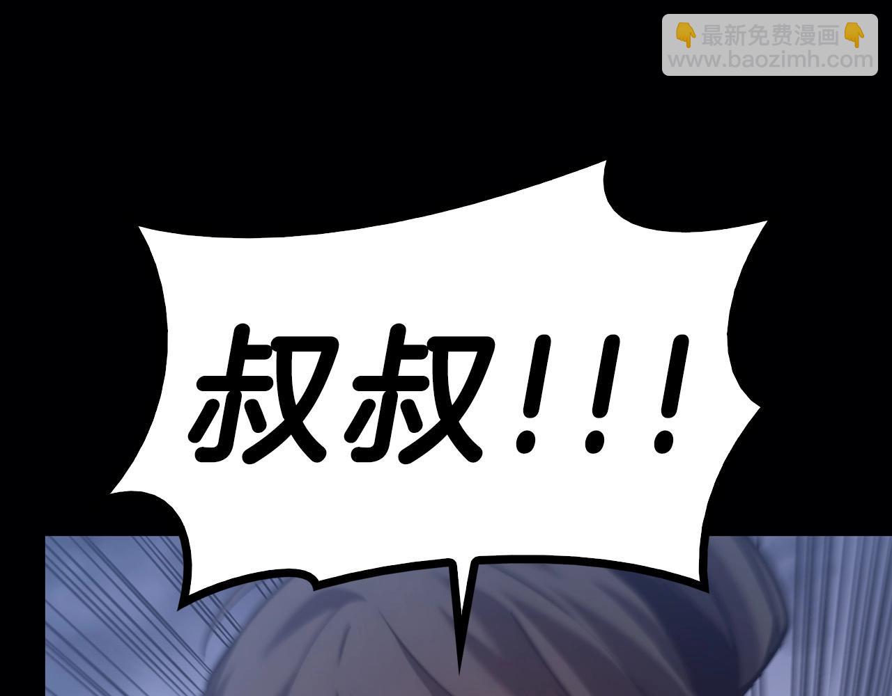 災難級英雄歸來 - 第38話 連斬(5/6) - 7