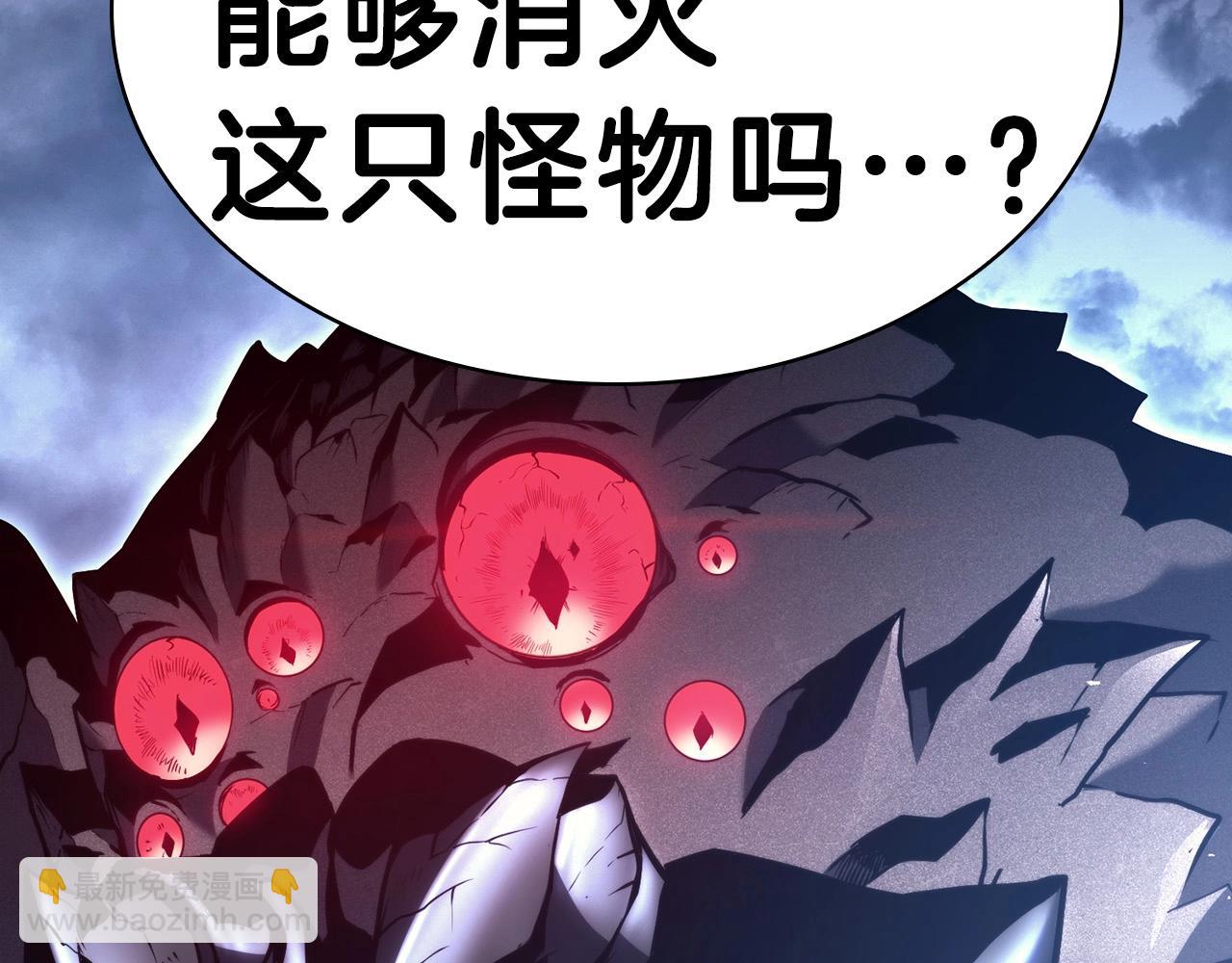 災難級英雄歸來 - 第38話 連斬(5/6) - 3