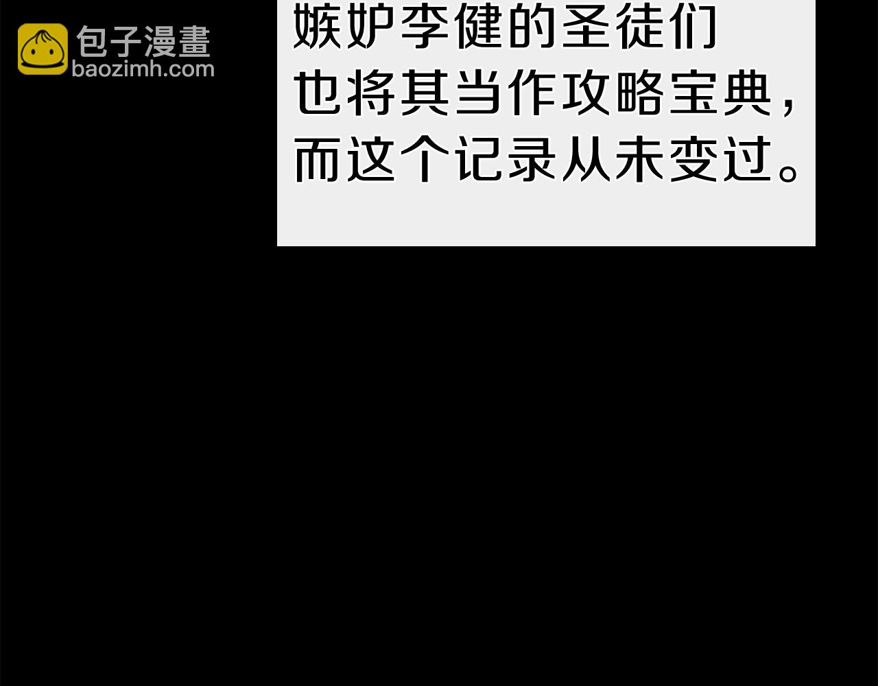 災難級英雄歸來 - 第38話 連斬(1/6) - 7