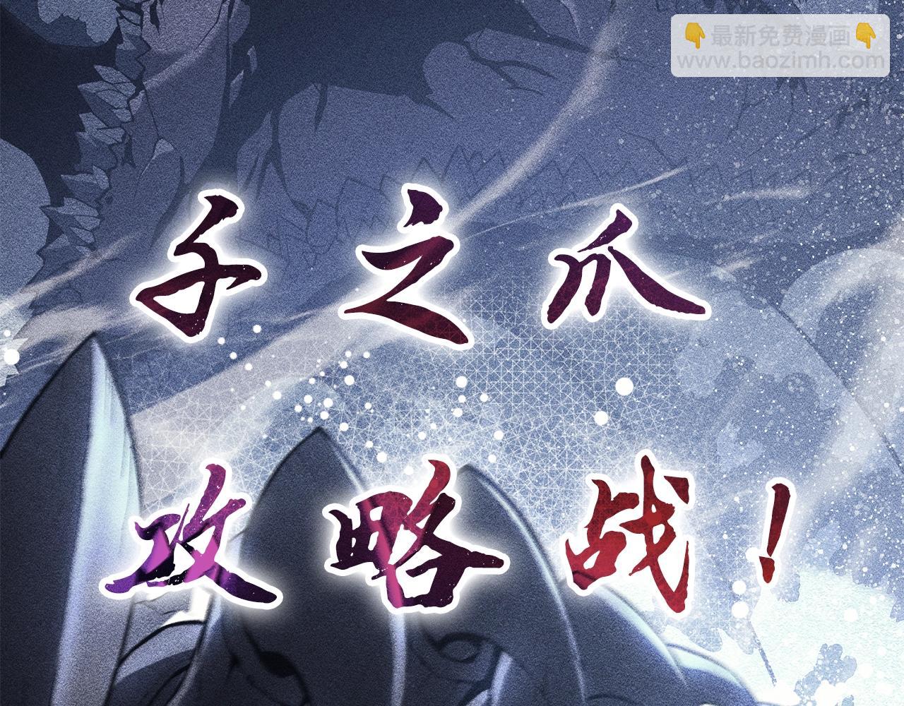 災難級英雄歸來 - 第38話 連斬(1/6) - 3