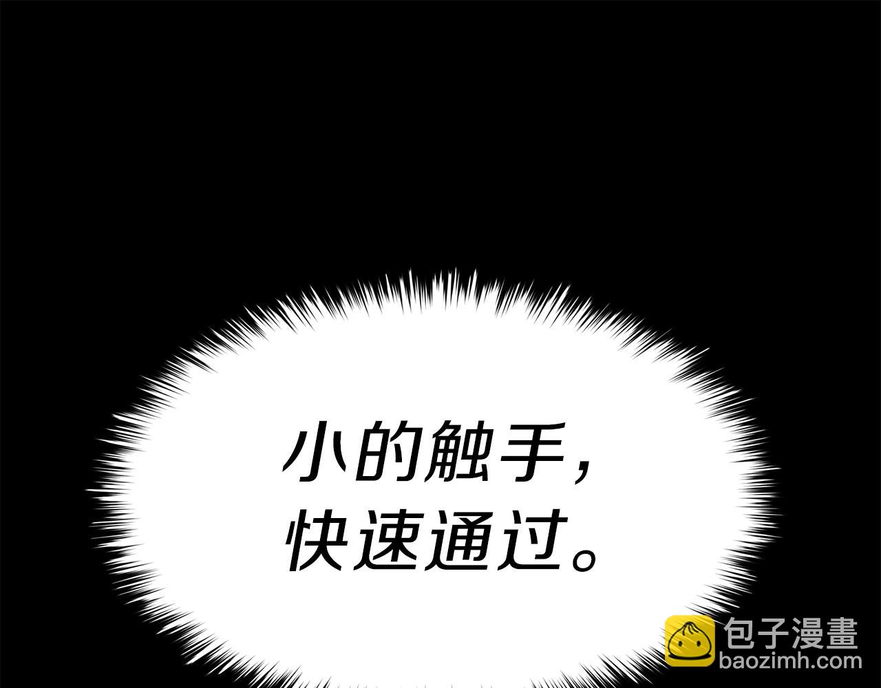 災難級英雄歸來 - 第38話 連斬(1/6) - 6