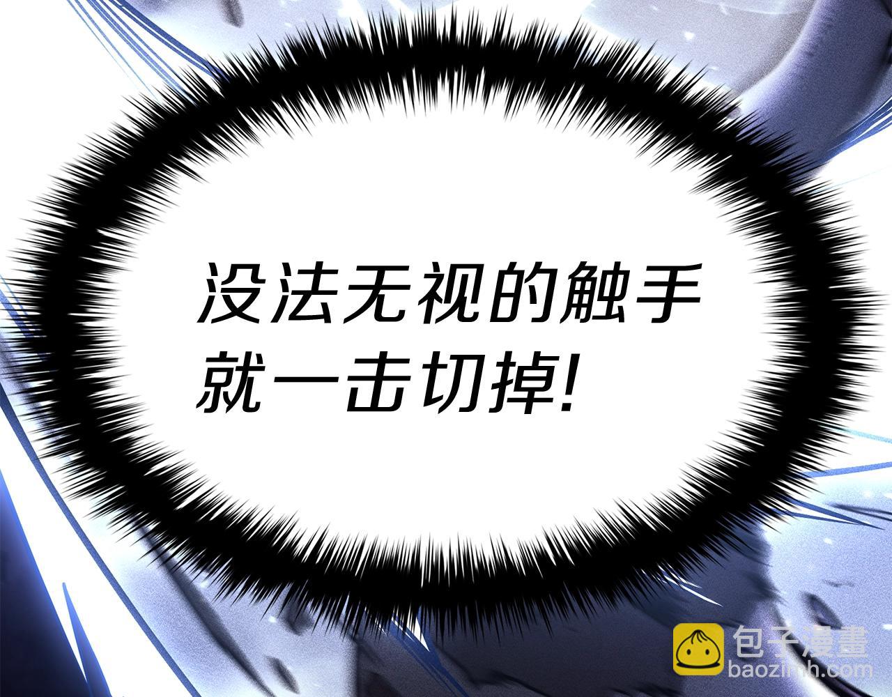 災難級英雄歸來 - 第38話 連斬(2/6) - 1