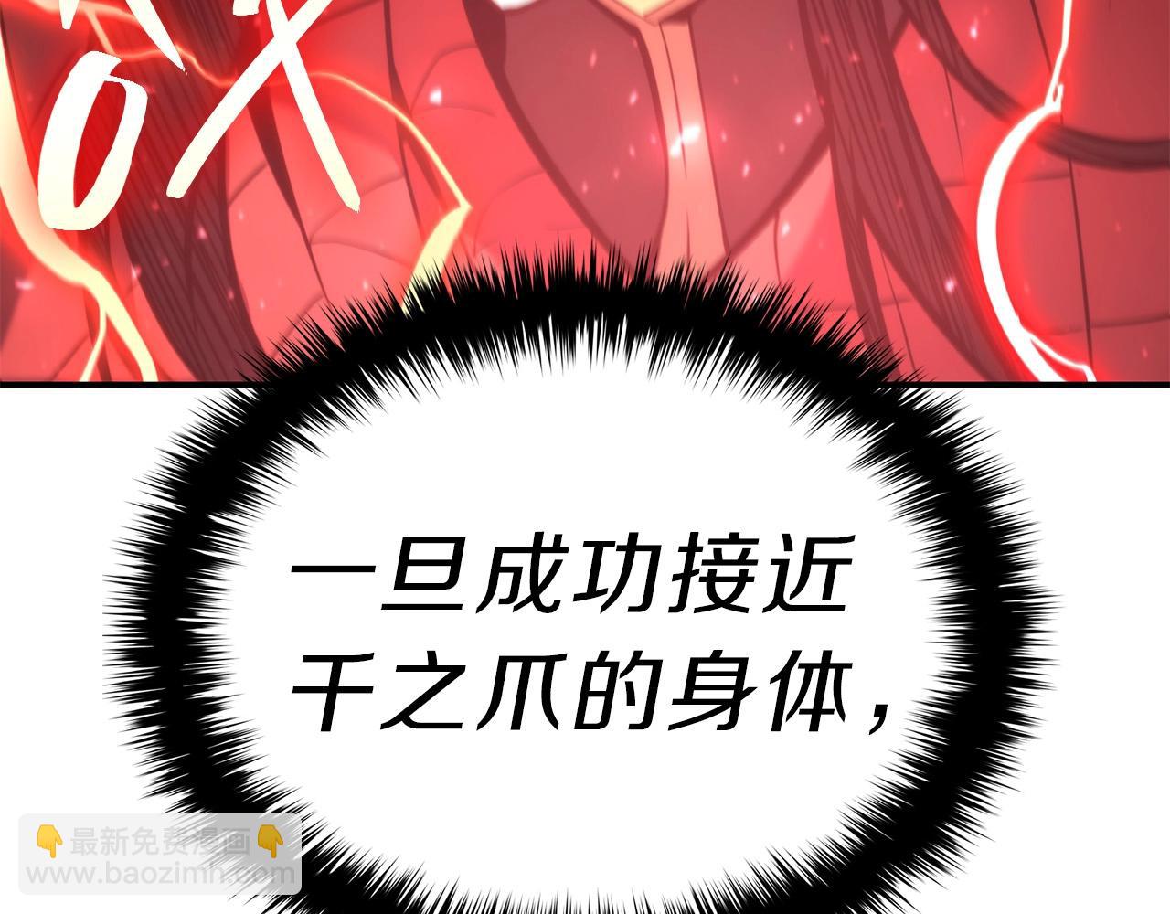 災難級英雄歸來 - 第38話 連斬(2/6) - 1