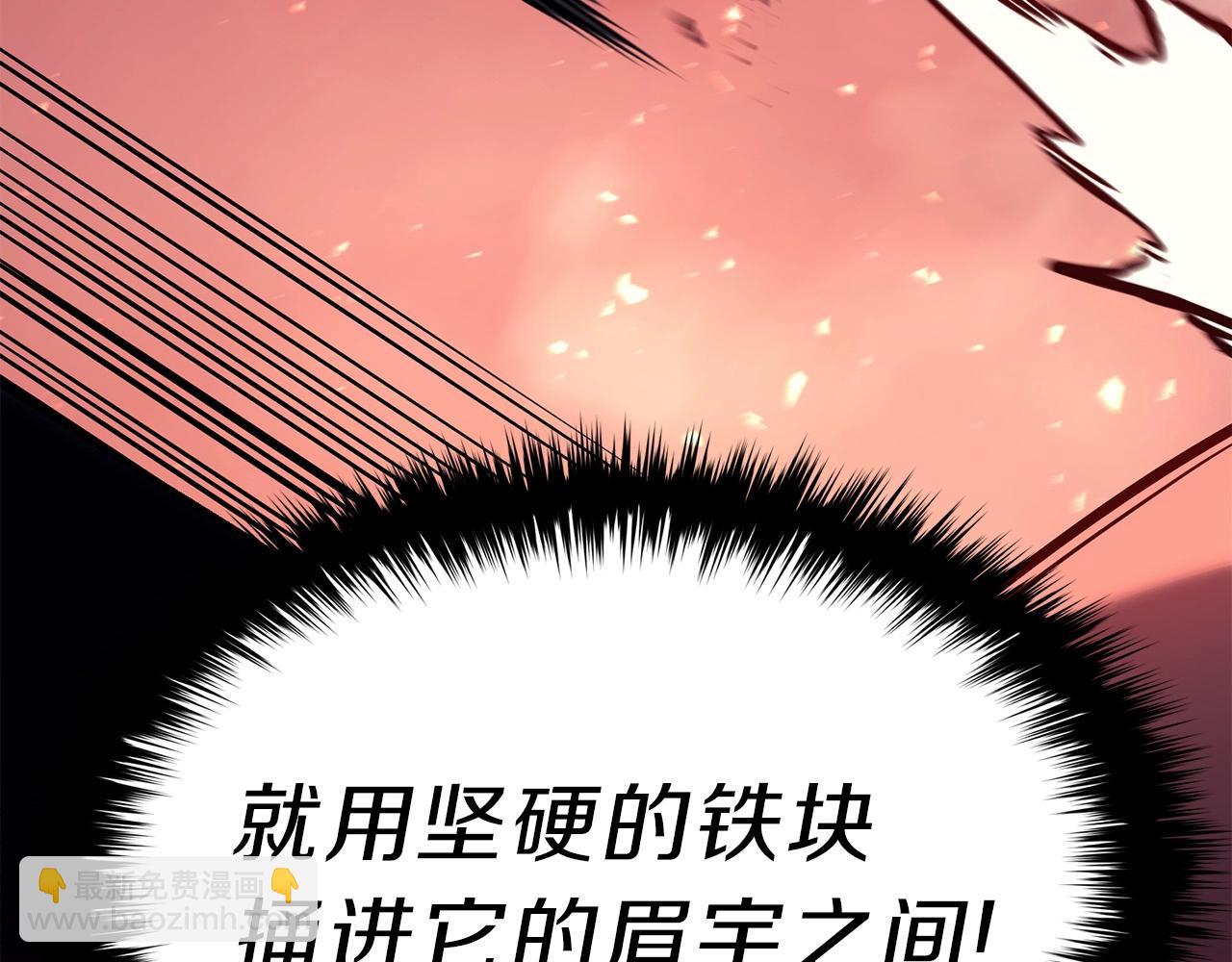 災難級英雄歸來 - 第38話 連斬(2/6) - 5