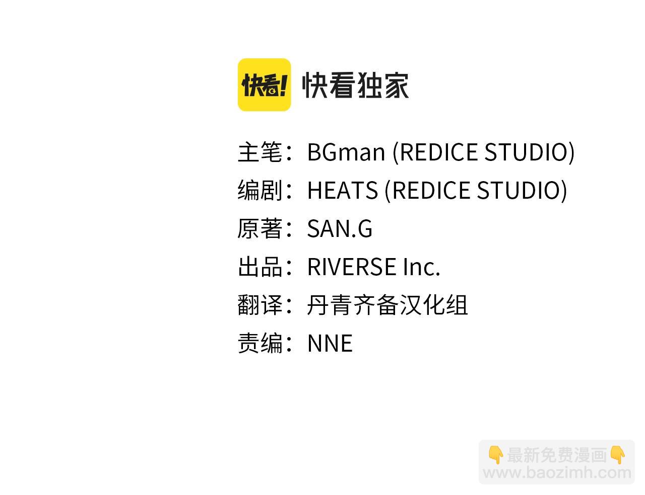 災難級英雄歸來 - 第40話 聖人合作(1/6) - 2