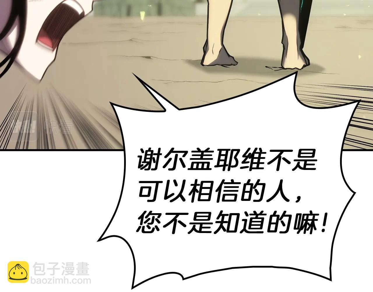 災難級英雄歸來 - 第40話 聖人合作(3/6) - 7