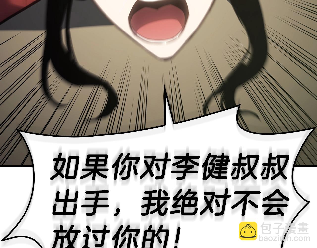 災難級英雄歸來 - 第40話 聖人合作(3/6) - 4