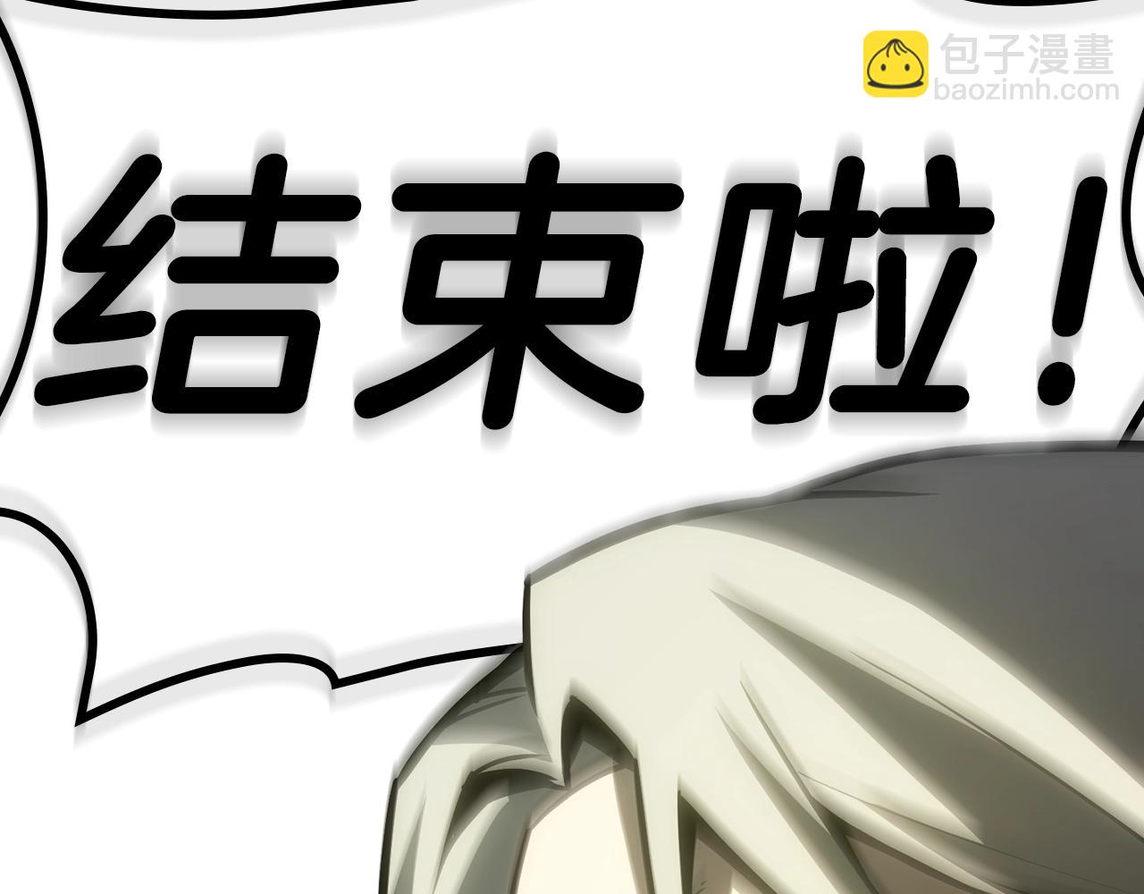 災難級英雄歸來 - 第40話 聖人合作(3/6) - 3