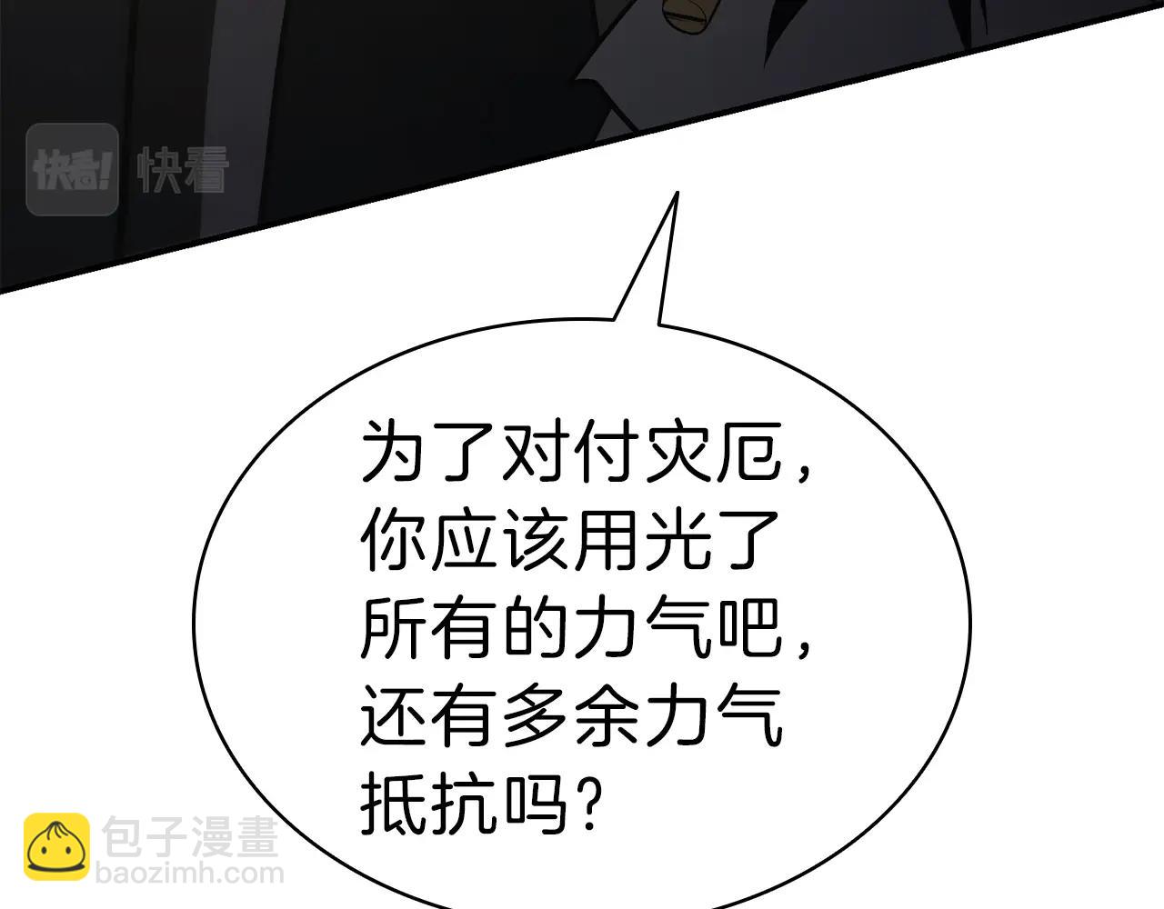 災難級英雄歸來 - 第40話 聖人合作(1/6) - 5