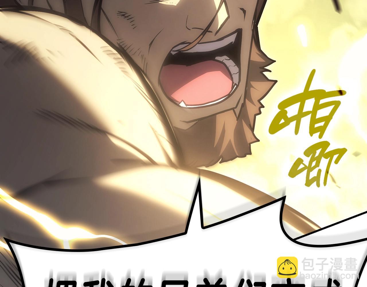 災難級英雄歸來 - 第40話 聖人合作(3/6) - 3