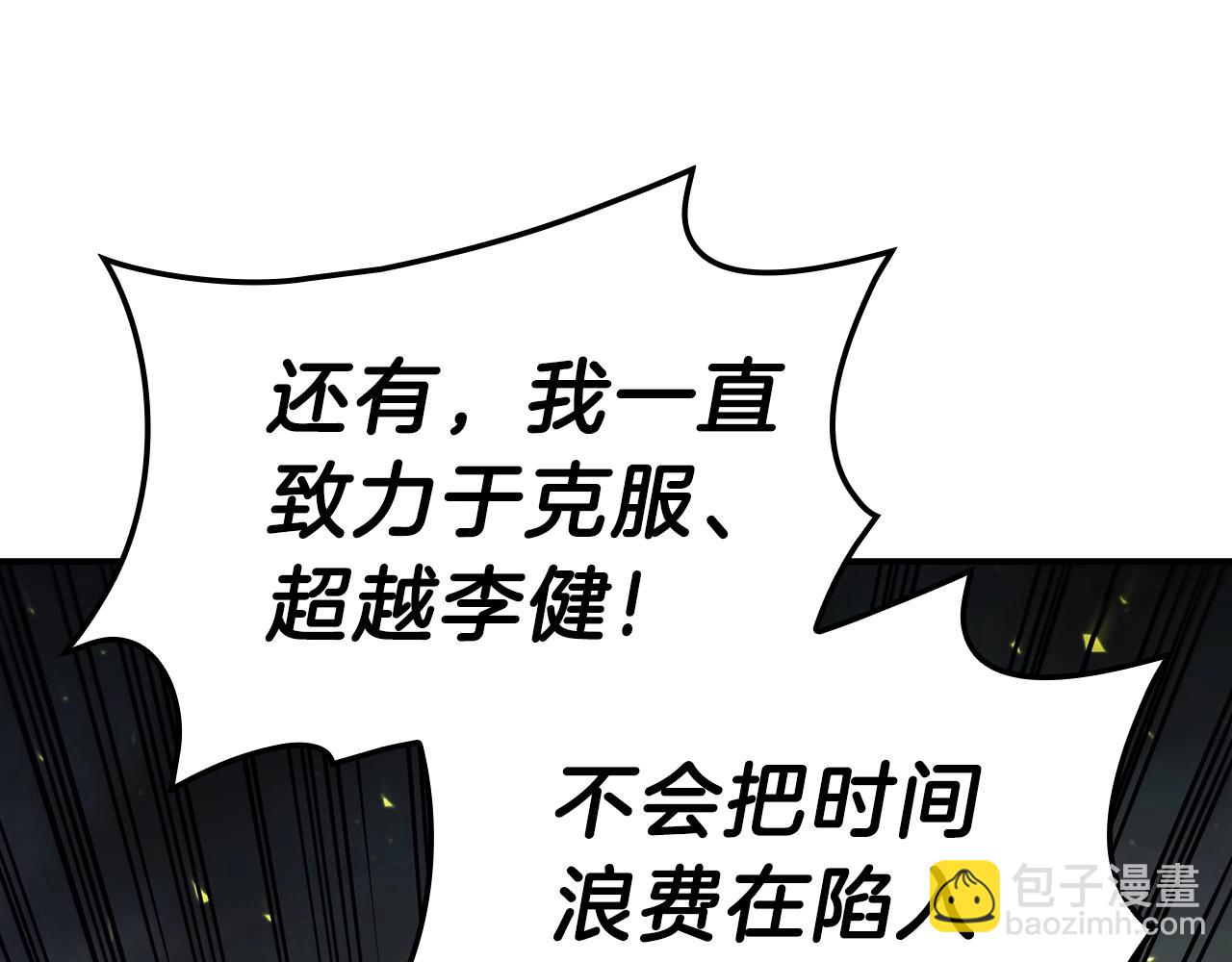 災難級英雄歸來 - 第40話 聖人合作(3/6) - 6