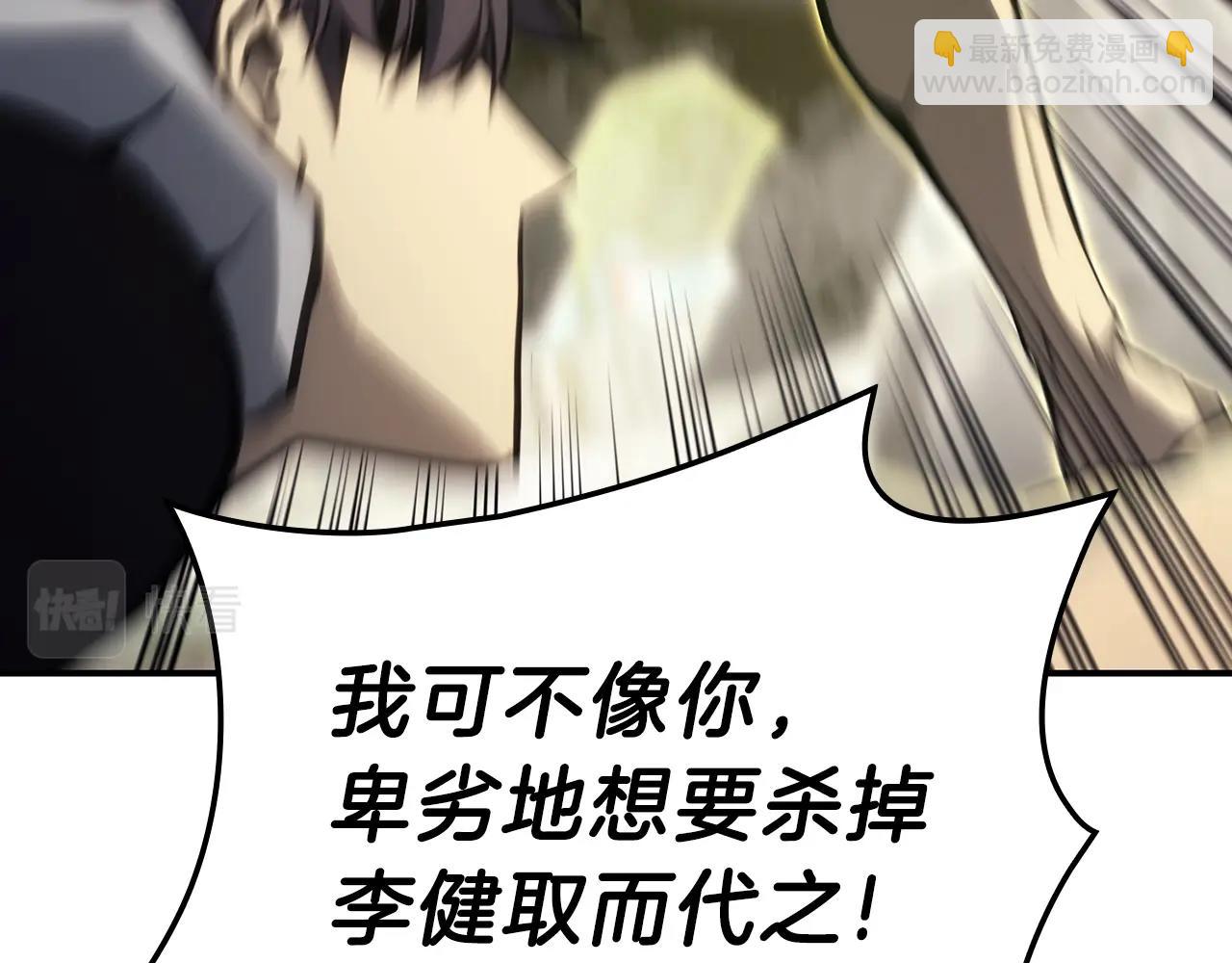 災難級英雄歸來 - 第40話 聖人合作(3/6) - 1