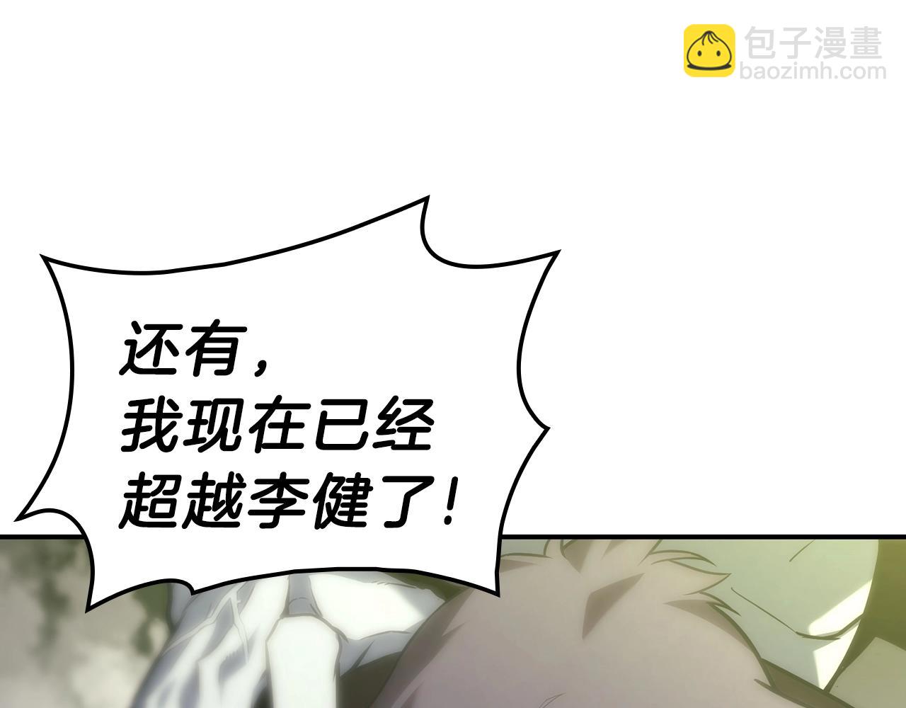 災難級英雄歸來 - 第40話 聖人合作(3/6) - 6