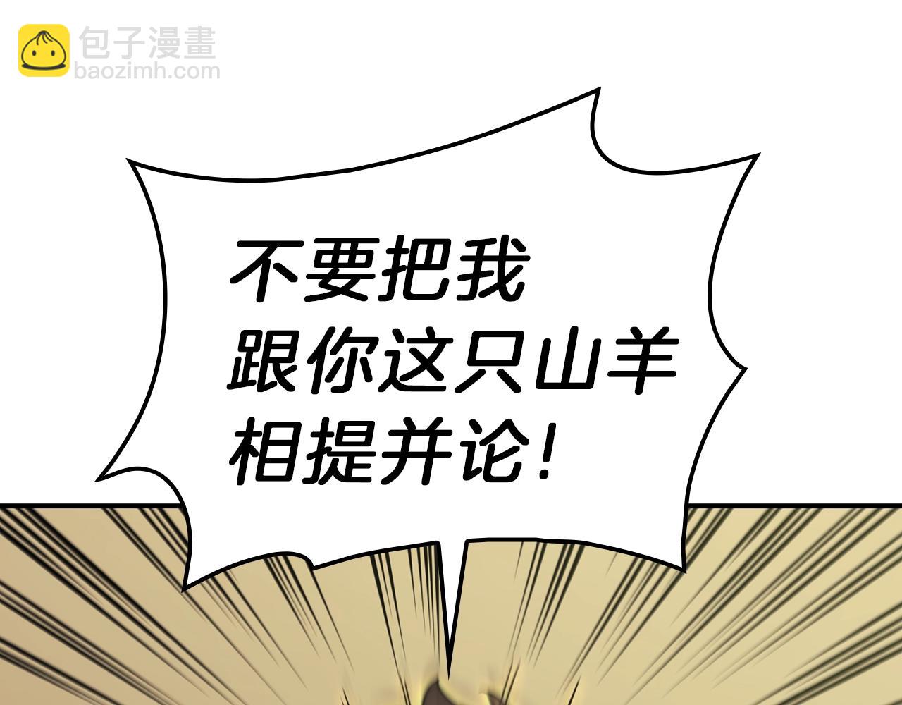 災難級英雄歸來 - 第40話 聖人合作(3/6) - 1