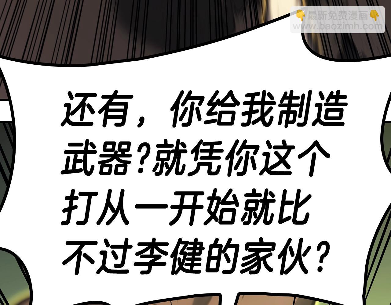 災難級英雄歸來 - 第40話 聖人合作(3/6) - 4