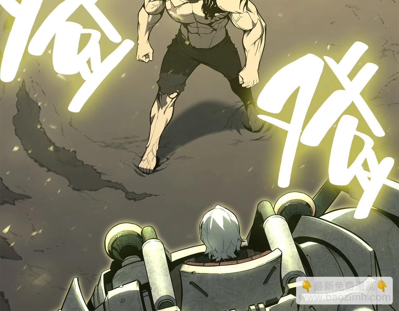 災難級英雄歸來 - 第40話 聖人合作(1/6) - 3