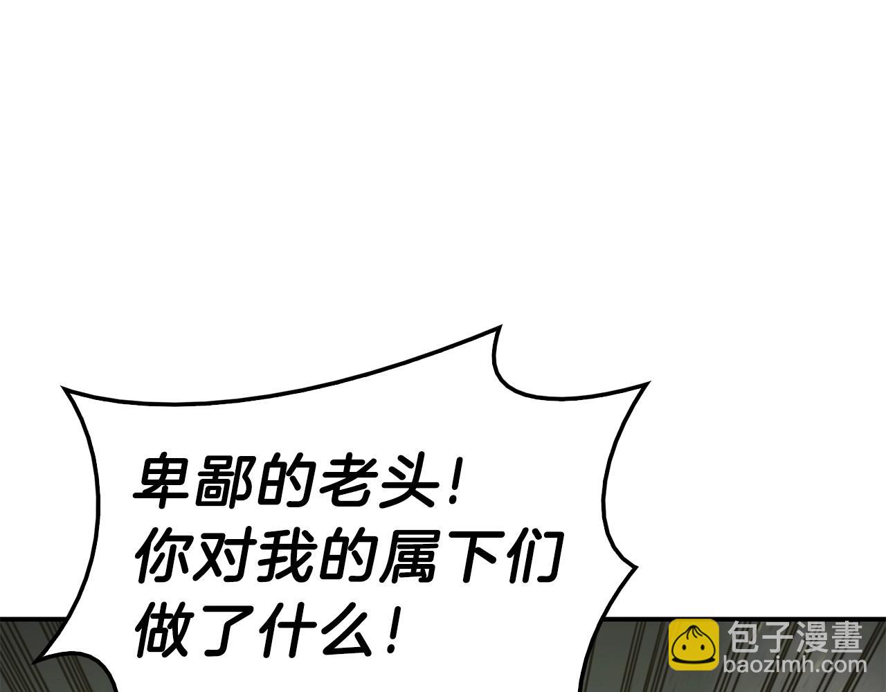 災難級英雄歸來 - 第40話 聖人合作(1/6) - 7