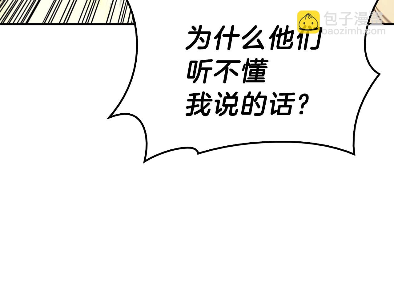 災難級英雄歸來 - 第40話 聖人合作(1/6) - 2