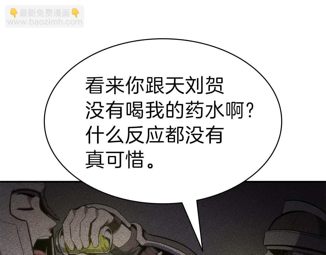 災難級英雄歸來 - 第40話 聖人合作(1/6) - 3